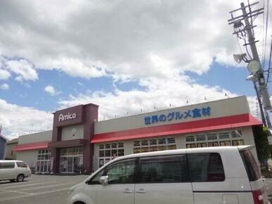 アミカ瀬田店