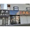 販売店