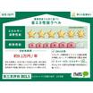 省エネ