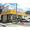 販売店