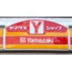 コンビニ