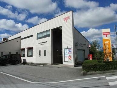 上三川上蒲生郵便局