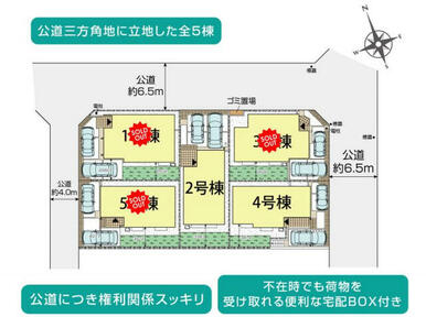 横須賀市根岸町5丁目5棟区画図