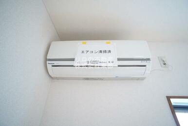 エアコン設置済みなので、オールシーズン快適に暮らせます♪