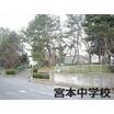 中学校