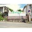 幼稚園、保育園