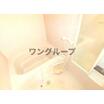 バス/シャワー