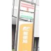 郵便局