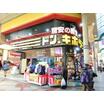 販売店