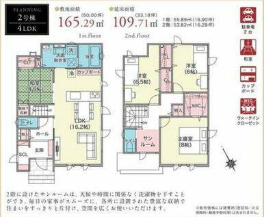完成予定図