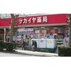 販売店