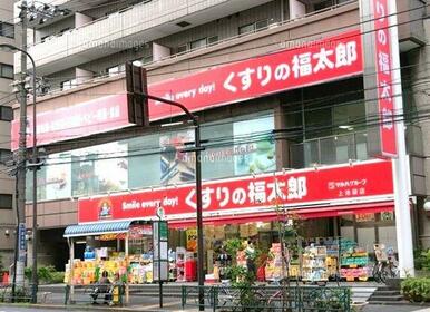 くすりの福太郎 上池袋店