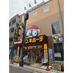 販売店