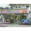 幼稚園、保育園