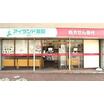 販売店
