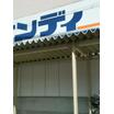 ショッピング施設
