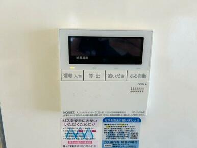 お風呂用リモコン。キッチンの流しの横についているので、家事をしながらお湯張りも楽々です♪