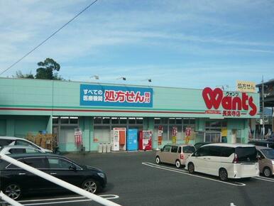 ウォンツ長楽寺店