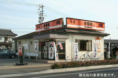 吉野屋