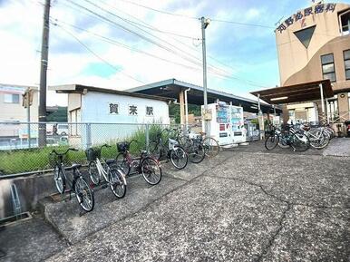 賀来駅