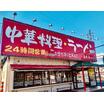 飲食店