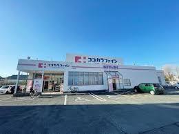 ココカラファイン草間店