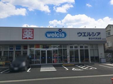ウェルシア春日井石尾台店