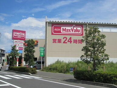 Ｍａｘｖａｌｕ（マックスバリュ）　清水八坂店