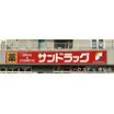 ショッピング施設