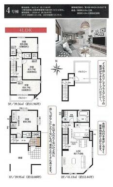 奥戸２丁目全４棟４号棟　新築戸建　ＬＤＫ１７．６帖にカウンターキッチン！