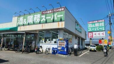 業務スーパー 小手指店