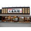飲食店