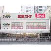 販売店