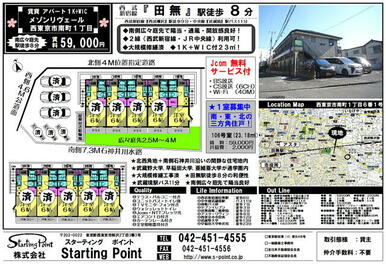 ■２室募集　南向き１Ｋ＋ウォークインクローゼット付きの２３．１８㎡