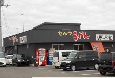うどん　ぼっこ屋さん