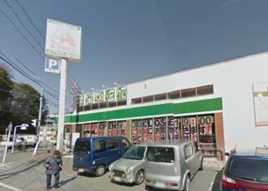 Ａ－プライス溝の口店