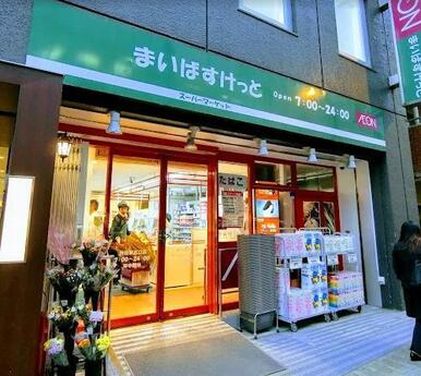 まいばすけっと　神田駅北口店
