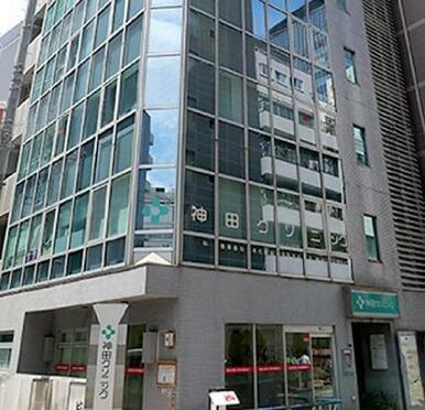 神田クリニック