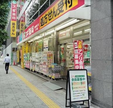 スギ薬局神田駅東口店