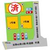 案内図