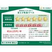 省エネ