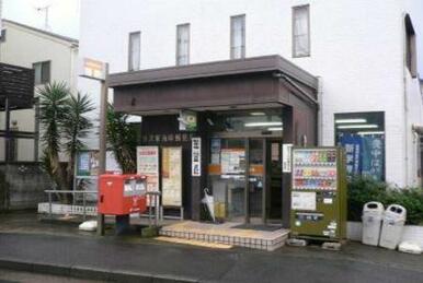 藤沢東海岸郵便局