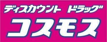 コスモス高松国分寺店
