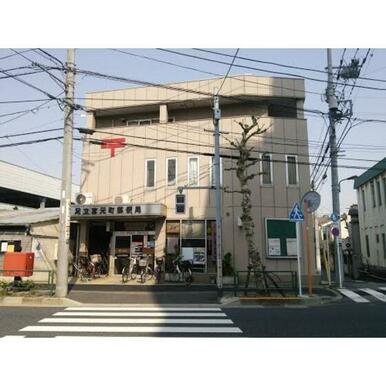 足立宮元町郵便局