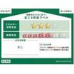 省エネ