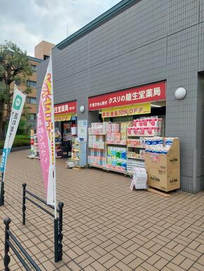 龍生堂薬局国立店