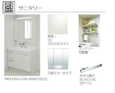 ■洗面台　イメージ■　自分らしく過ごせる洗面空間をコンセプトに、使いやすく、清潔感のある洗面カウンタ