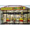 ショッピング施設