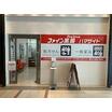 販売店