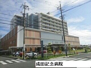 成田記念病院